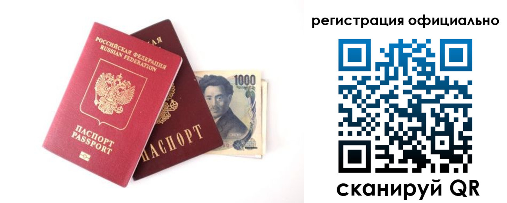прописка ребенка в Шумерле