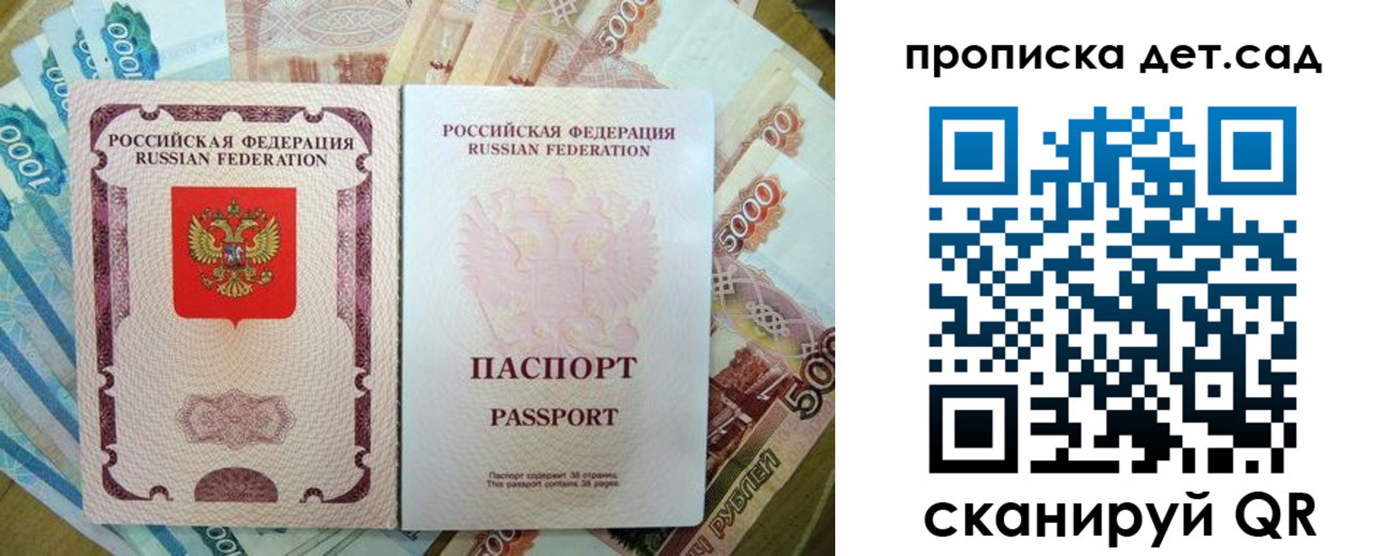 прописка регистрация в Шумерле