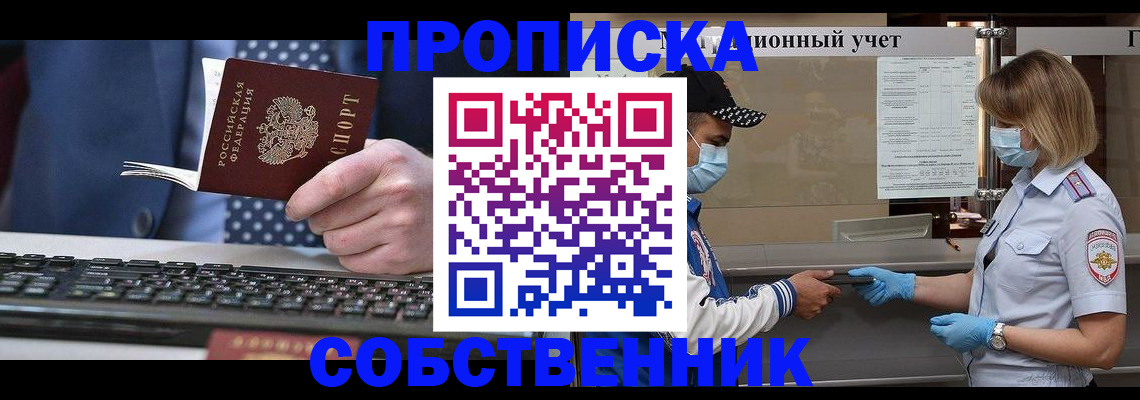 временная регистрация недорого в Шумерле