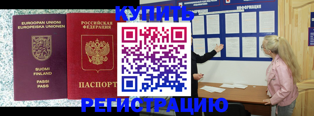 прописка для кредита в Шумерле