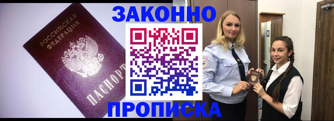 временная регистрация для всех в Шумерле