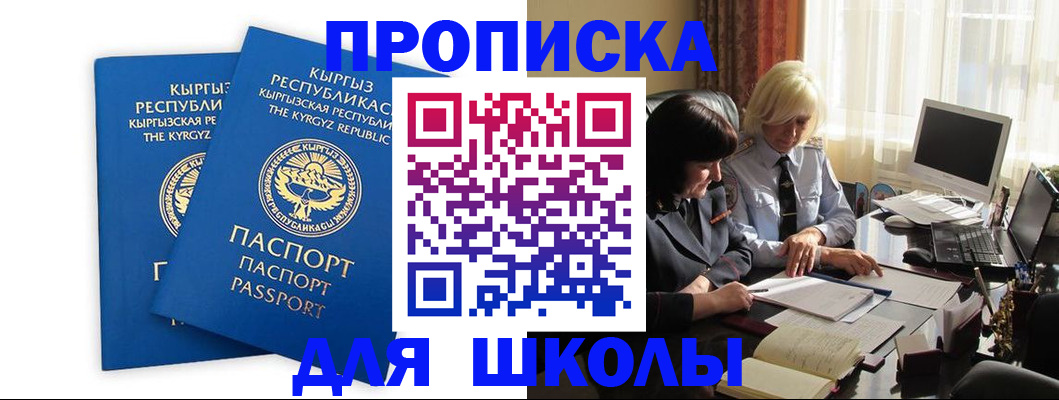 прописка иностранных граждан в Шумерле