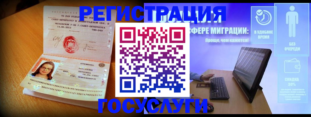 прописка гарантия в Шумерле
