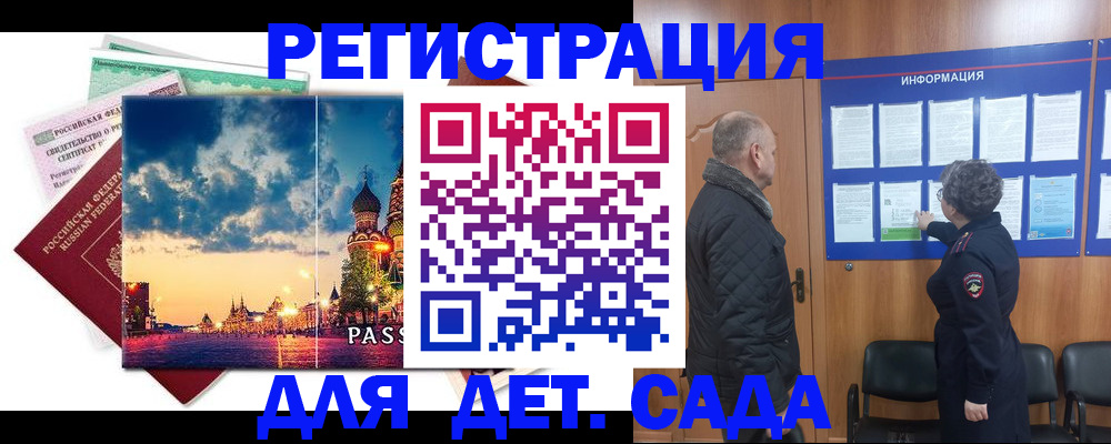 временная регистрация законно в Шумерле