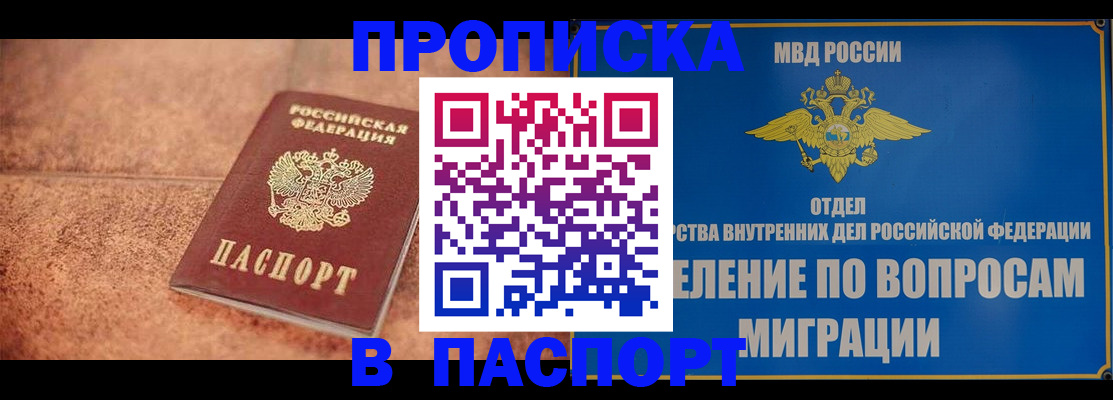 прописка для военкомата в Шумерле