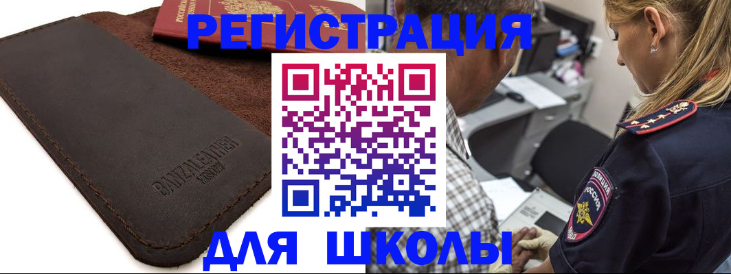 прописка иностранных граждан в Шумерле