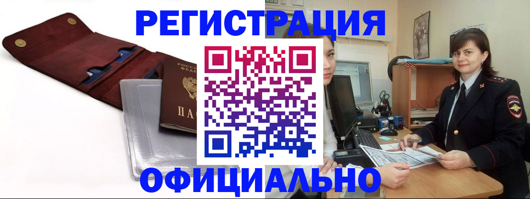 прописка поиск в Шумерле