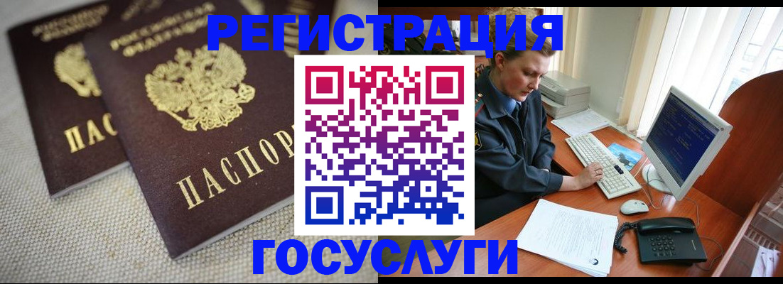 прописка ребенка в Шумерле